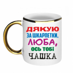 Кружки с каемкой 320ml