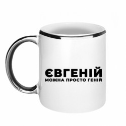 Кружки з облямівкою 320ml