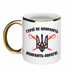 Кружки с каемкой 320ml