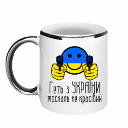 Кружки с каемкой 320ml