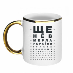 Кружка с каемкой Гимн Украины - FATLINE Кружка с каемкой Гимн Украины