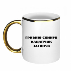 Кружки з облямівкою 320ml