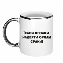 Кружки с каемкой 320ml