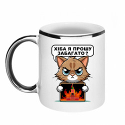 Кружка с каемкой разве я прошу многовато - FATLINE Кружка с каемкой разве я прошу многовато