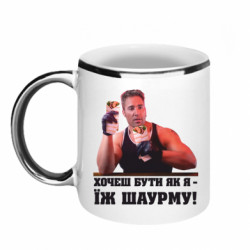 Кружки з облямівкою 320ml