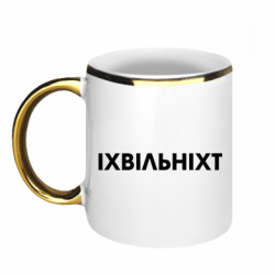 Кружки с каемкой 320ml