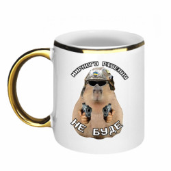 Кружки с каемкой 320ml