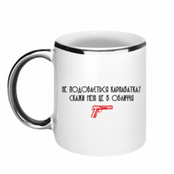 Кружки с каемкой 320ml