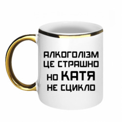 Кружки з облямівкою 320ml