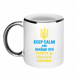 Кружки з облямівкою 320ml