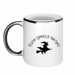 Кружки з облямівкою 320ml