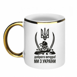 Кружки с каемкой 320ml