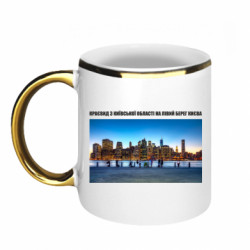 Кружка с каемкой Вид с Киевской области на левый берег Киева - FATLINE Кружка с каемкой Вид с Киевской области на левый берег Киева
