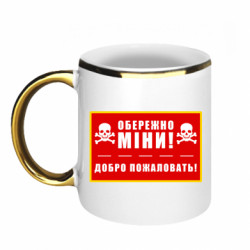 Кружки с каемкой 320ml