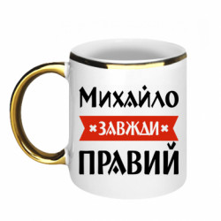 Кружки с каемкой 320ml