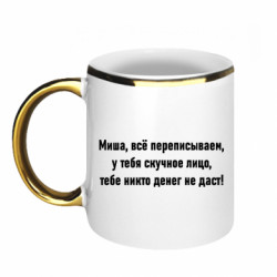 Кружки з облямівкою 320ml