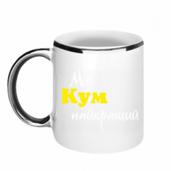 Кружки з облямівкою 320ml