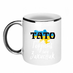 Кружки з облямівкою 320ml