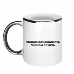 Кружки з облямівкою 320ml