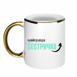 Кружки з облямівкою 320ml
