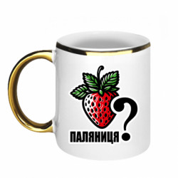 Кружка с каемкой Возможно Паляниця? - FATLINE Кружка с каемкой Возможно Паляниця?