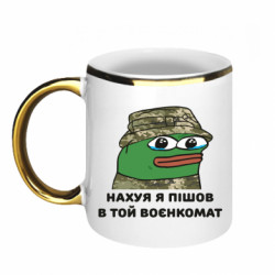 Кружки с каемкой 320ml