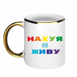 Кружки з облямівкою 320ml