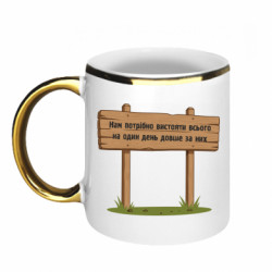 Кружки з облямівкою 320ml