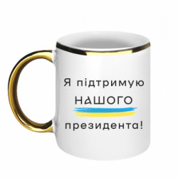 Кружки с каемкой 320ml