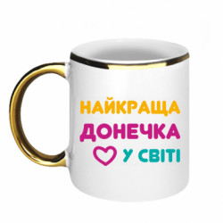 Кружки з облямівкою 320ml