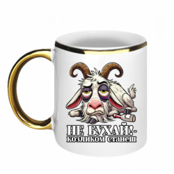 Кружка з облямівкою 320ml Не бухай - козликом станеш! - FATLINE Кружка з облямівкою 320ml Не бухай - козликом станеш!