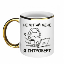 Кружка с каемкой Не трогай меня - FATLINE Кружка с каемкой Не трогай меня