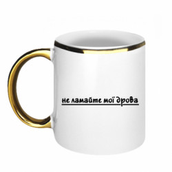 Кружки с каемкой 320ml