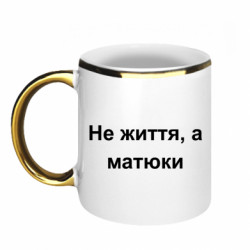 Кружки з облямівкою 320ml