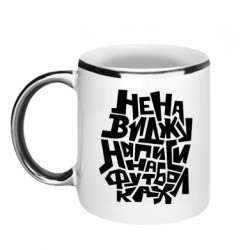 Кружки с каемкой 320ml