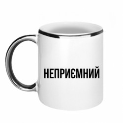 Кружка с каемкой Неприємний - FATLINE Кружка с каемкой Неприємний