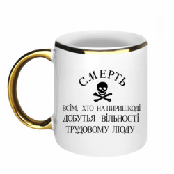 Кружки с каемкой 320ml