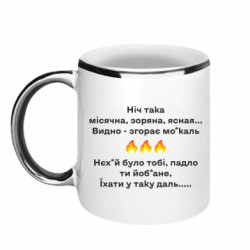 Кружки з облямівкою 320ml