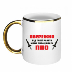 Кружки з облямівкою 320ml