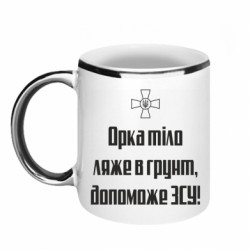 Кружки з облямівкою 320ml