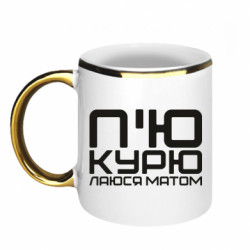 Кружки з облямівкою 320ml