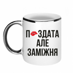 Кружки с каемкой 320ml