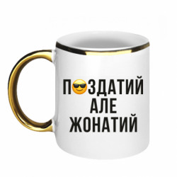 Кружки з облямівкою 320ml