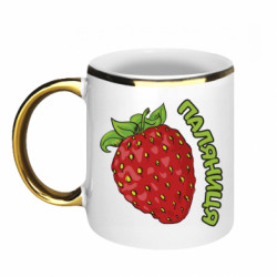 Кружки с каемкой 320ml