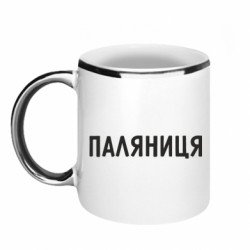 Кружки з облямівкою 320ml