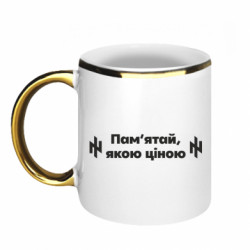 Кружки с каемкой 320ml