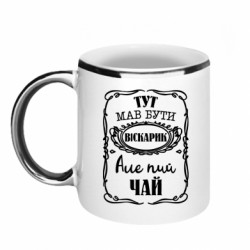 Кружки с каемкой 320ml