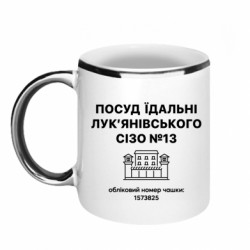 Кружки з облямівкою 320ml