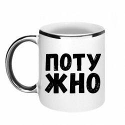 Кружки з облямівкою 320ml