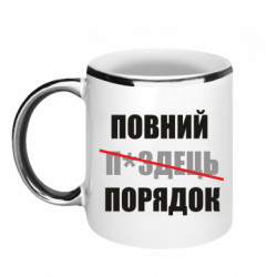 Кружки с каемкой 320ml